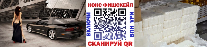 кракен как войти  Красновишерск  КОКАИН Fish Scale 