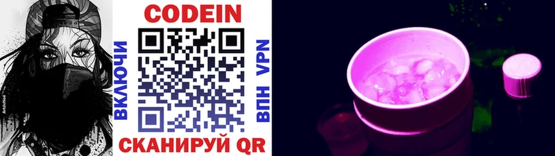 Codein Purple Drank  Красновишерск 