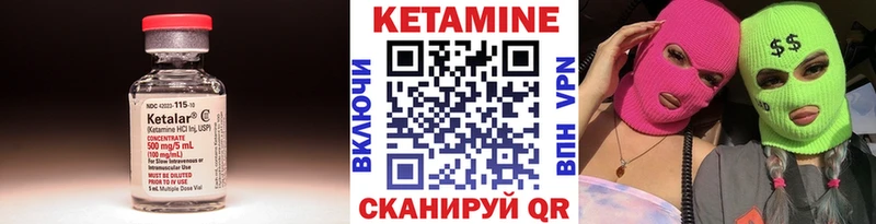 Кетамин VHQ  закладки  Красновишерск 